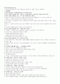 신화와사랑의이해_족보. 17페이지