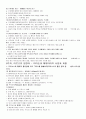 신화와사랑의이해_족보. 18페이지