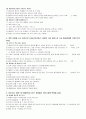 신화와사랑의이해_족보. 20페이지