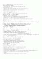신화와사랑의이해_족보. 24페이지