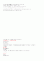 신화와사랑의이해_족보. 25페이지