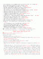 신화와사랑의이해_족보. 26페이지