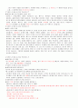 신화와사랑의이해_족보. 27페이지