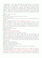 신화와사랑의이해_족보. 28페이지