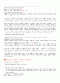 신화와사랑의이해_족보. 29페이지