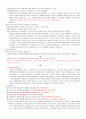 신화와사랑의이해_족보. 31페이지
