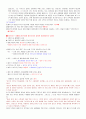 신화와사랑의이해_족보. 32페이지