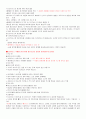 신화와사랑의이해_족보. 34페이지