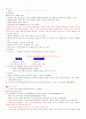 신화와사랑의이해_족보. 35페이지