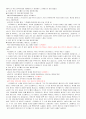 신화와사랑의이해_족보. 37페이지