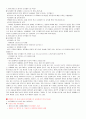 신화와사랑의이해_족보. 38페이지