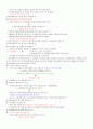 신화와사랑의이해_족보. 39페이지