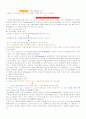 신화와사랑의이해_족보. 42페이지