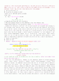 신화와사랑의이해_족보. 43페이지
