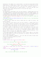 신화와사랑의이해_족보. 44페이지