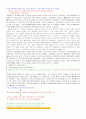 신화와사랑의이해_족보. 45페이지
