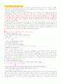 신화와사랑의이해_족보. 46페이지