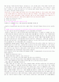 신화와사랑의이해_족보. 47페이지
