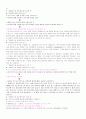 신화와사랑의이해_족보. 48페이지