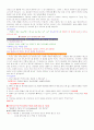 신화와사랑의이해_족보. 51페이지