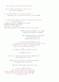 신화와사랑의이해_족보. 52페이지
