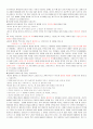 신화와사랑의이해_족보. 54페이지