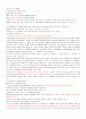 신화와사랑의이해_족보. 55페이지