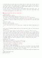신화와사랑의이해_족보. 56페이지