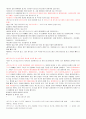 신화와사랑의이해_족보. 57페이지