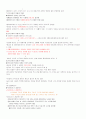 신화와사랑의이해_족보. 58페이지