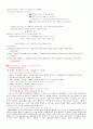 신화와사랑의이해_족보. 60페이지