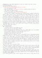 신화와사랑의이해_족보. 61페이지