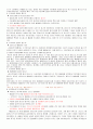 신화와사랑의이해_족보. 62페이지