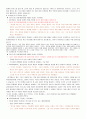 신화와사랑의이해_족보. 63페이지