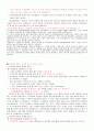 신화와사랑의이해_족보. 64페이지