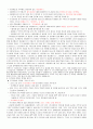 신화와사랑의이해_족보. 65페이지