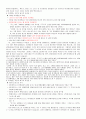 신화와사랑의이해_족보. 66페이지