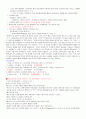 신화와사랑의이해_족보. 69페이지