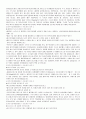 신화와사랑의이해_족보. 70페이지