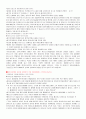신화와사랑의이해_족보. 71페이지