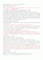 신화와사랑의이해_족보. 73페이지
