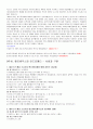 신화와사랑의이해_족보. 75페이지