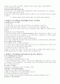 신화와사랑의이해_족보. 77페이지