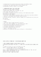 신화와사랑의이해_족보. 78페이지