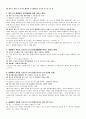 신화와사랑의이해_족보. 79페이지