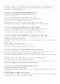 신화와사랑의이해_족보. 80페이지