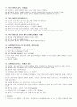 신화와사랑의이해_족보. 81페이지