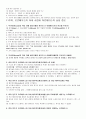 신화와사랑의이해_족보. 82페이지