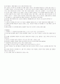 신화와사랑의이해_족보. 85페이지