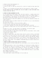 신화와사랑의이해_족보. 87페이지